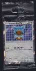 Poncho-Wearing Eevee 