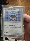 Poncho-Wearing Eevee 