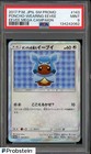 Poncho-Wearing Eevee 