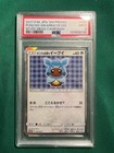 Poncho-Wearing Eevee 