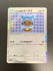 Poncho-Wearing Eevee 