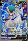 Ice Rider Calyrex V