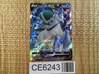 Ice Rider Calyrex V