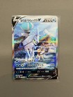 Ice Rider Calyrex V