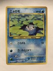 Poliwag
