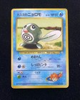 Poliwag