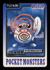 Poliwag