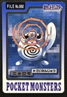 Poliwag