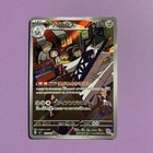 Archaludon