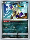 Radiant Hisuian Sneasler