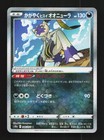 Radiant Hisuian Sneasler