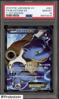 Blastoise EX