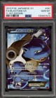 Blastoise EX