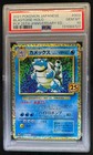 Blastoise EX