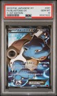 Blastoise EX