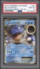 Blastoise EX