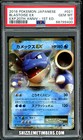 Blastoise EX