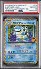 Blastoise EX