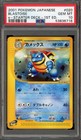 Blastoise EX