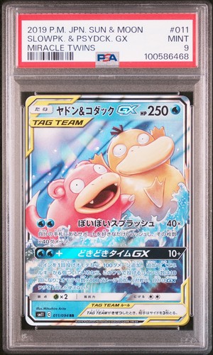 Slowpoke