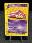 Slowpoke