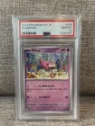 Slowpoke