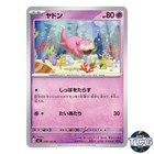 Slowpoke