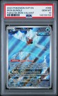 Elite Trainer Box