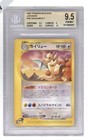 Dragonite EX