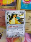 Dragonite EX