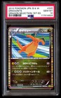 Dragonite EX