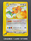 Dragonite EX