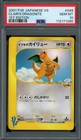Dragonite EX
