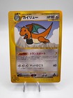 Dragonite EX