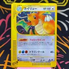 Dragonite EX