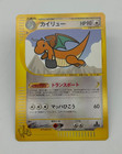 Dragonite EX
