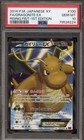 Dragonite EX