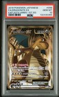 Dragonite EX