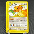 Dragonite EX