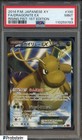 Dragonite EX