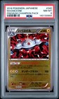 Magnezone