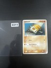 Cubone