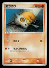 Cubone
