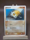 Cubone