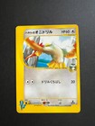Falkner's Fearow