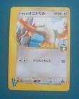 Falkner's Fearow