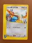 Falkner's Fearow