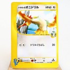 Falkner's Fearow