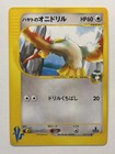 Falkner's Fearow