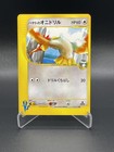 Falkner's Fearow